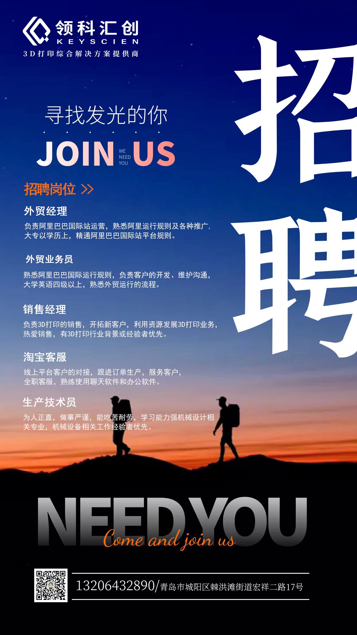 你這金子可被我找到了，來青島領科匯創(chuàng)讓你閃閃發(fā)光！ 94a22d6788c9af5832d27fd341b6c7e