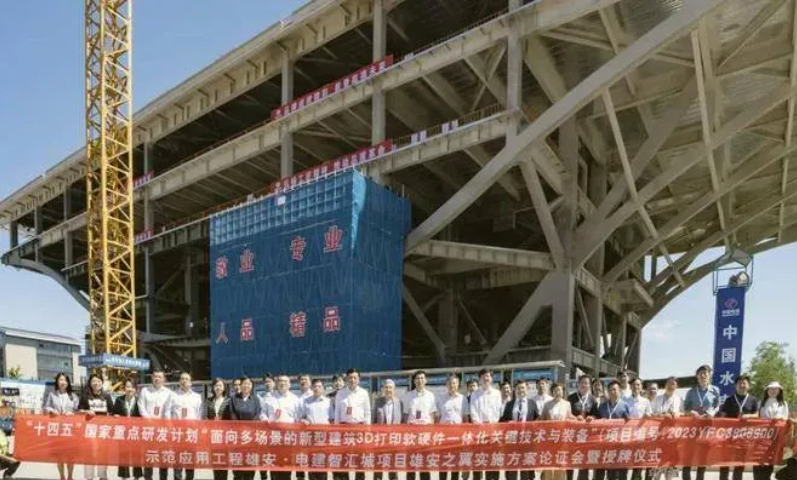 全國(guó)最大3D打印建造體！雄安新區(qū)地標(biāo)“雄安之翼”即將揭幕 image